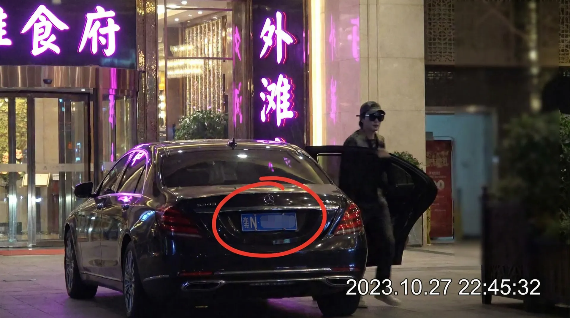 cos视频 - 豪车餐厅外偷拍